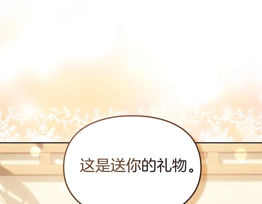第41话 故人现身 第127页
