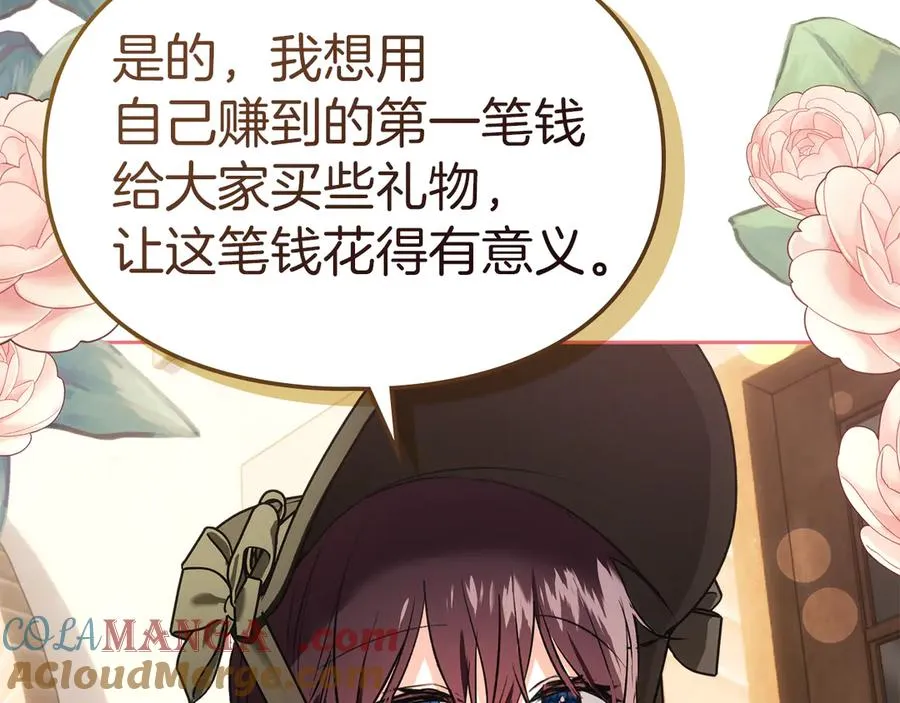 第41话 故人现身 第133页