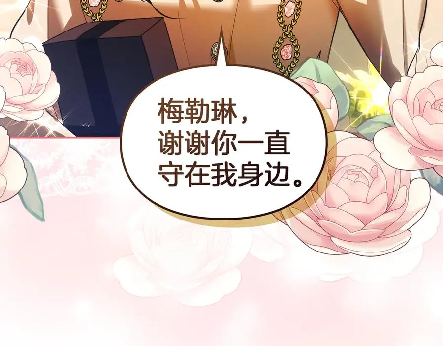 第41话 故人现身 第135页