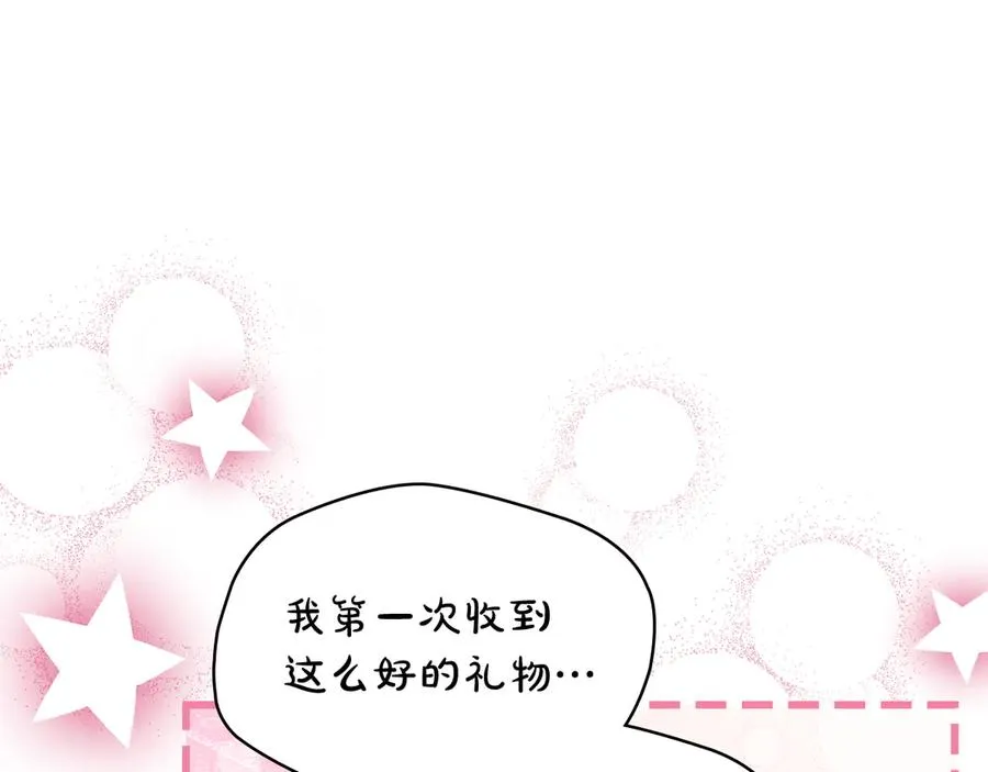 第41话 故人现身 第139页
