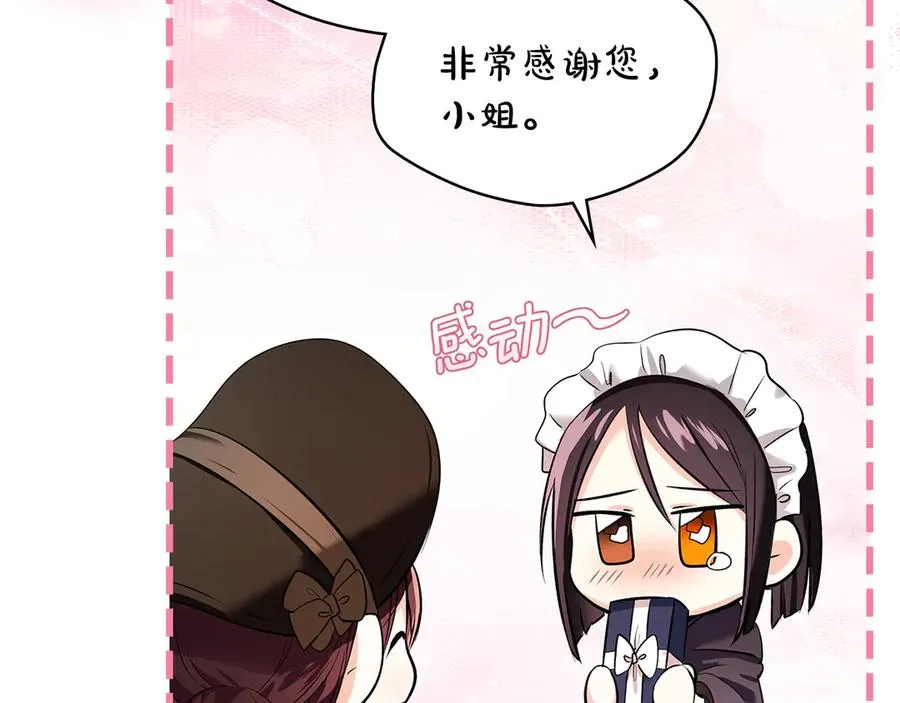 第41话 故人现身 第140页