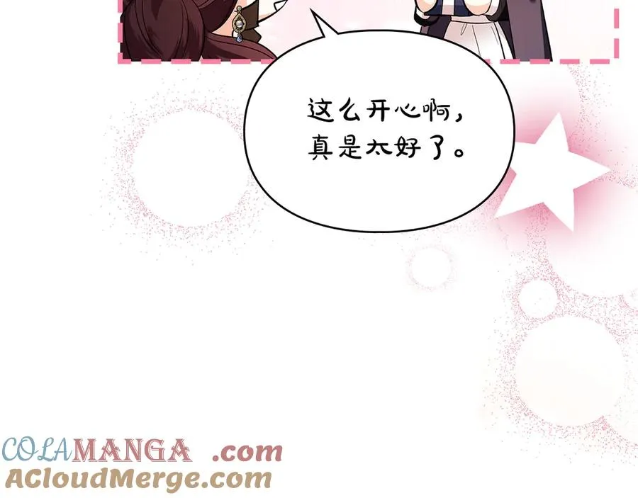 第41话 故人现身 第141页