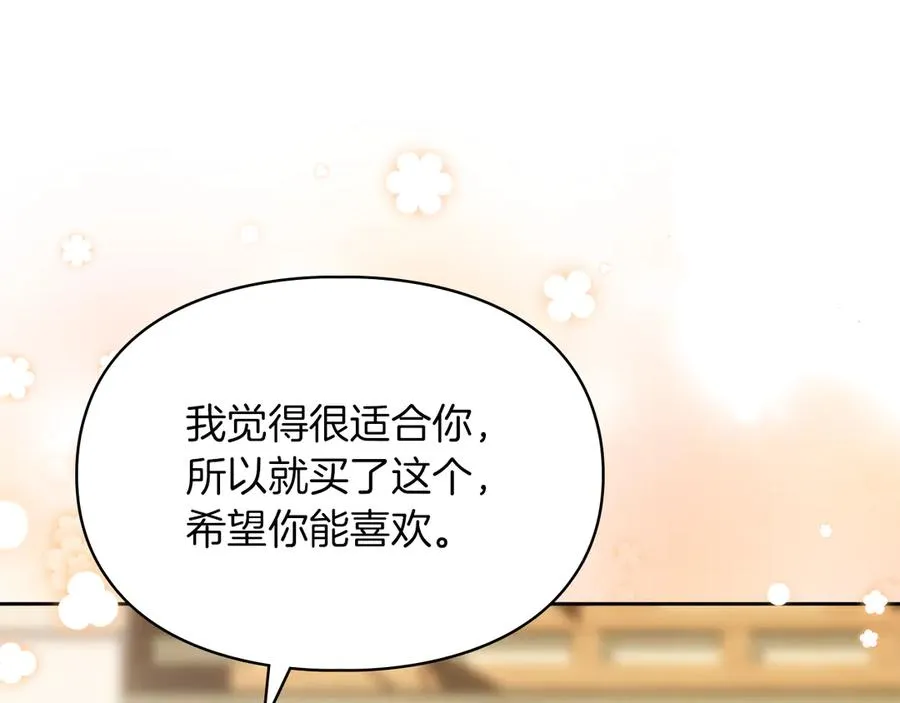 第41话 故人现身 第142页