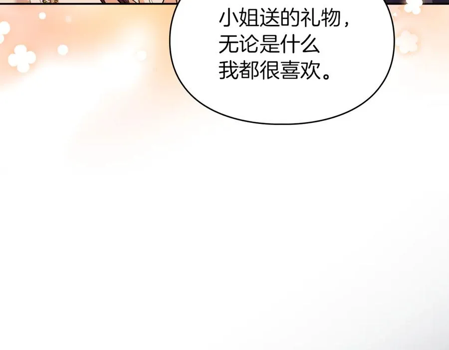 第41话 故人现身 第144页