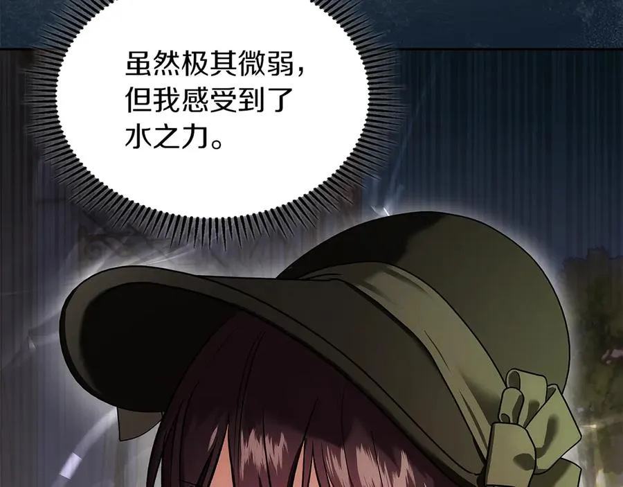 第41话 故人现身 第154页