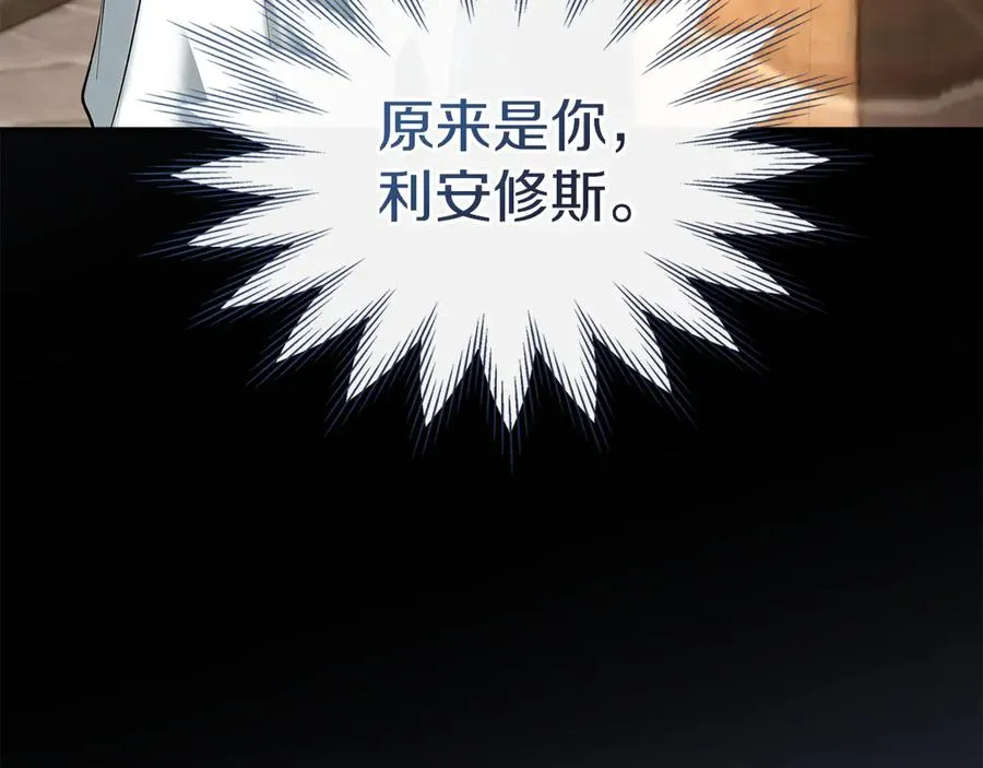 第41话 故人现身 第160页