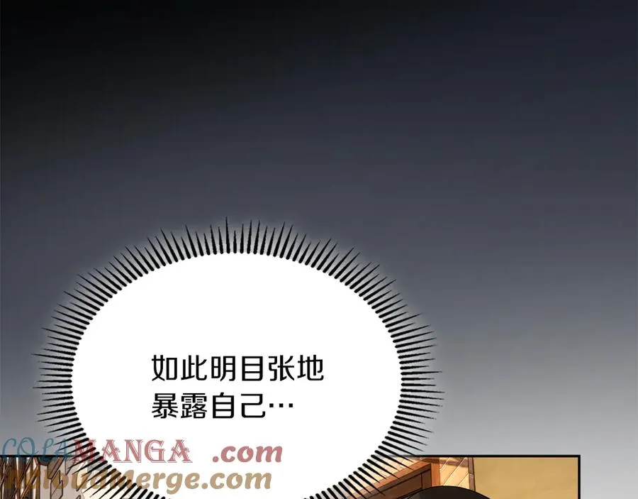 第41话 故人现身 第161页