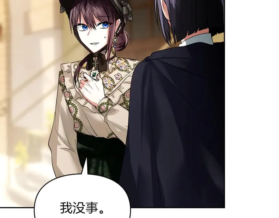 第41话 故人现身 第167页