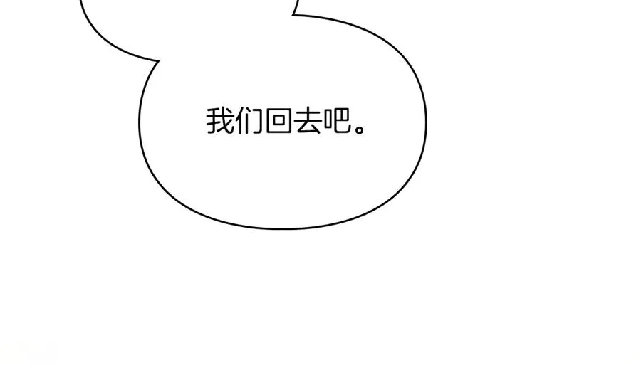 第41话 故人现身 第168页