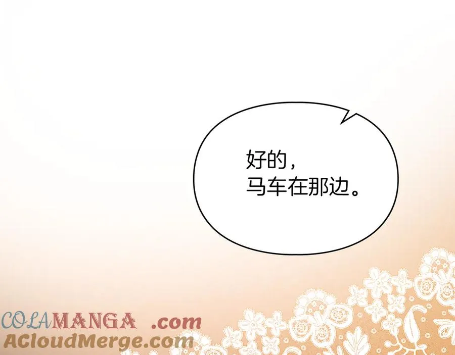 第41话 故人现身 第169页