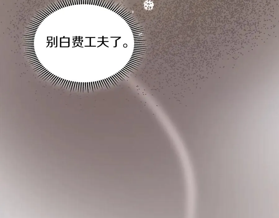 第41话 故人现身 第172页