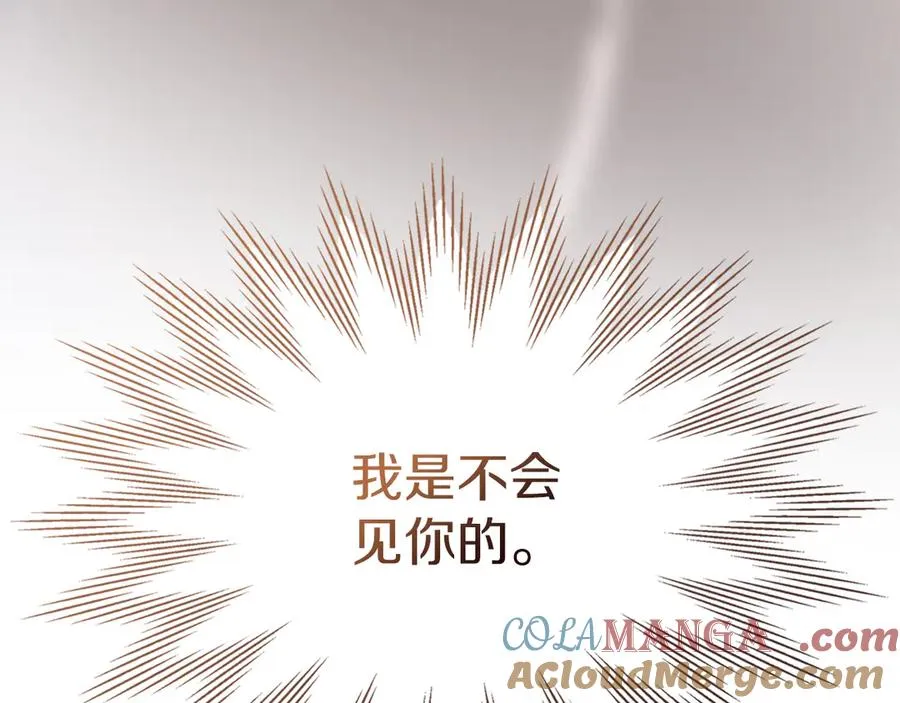 第41话 故人现身 第173页