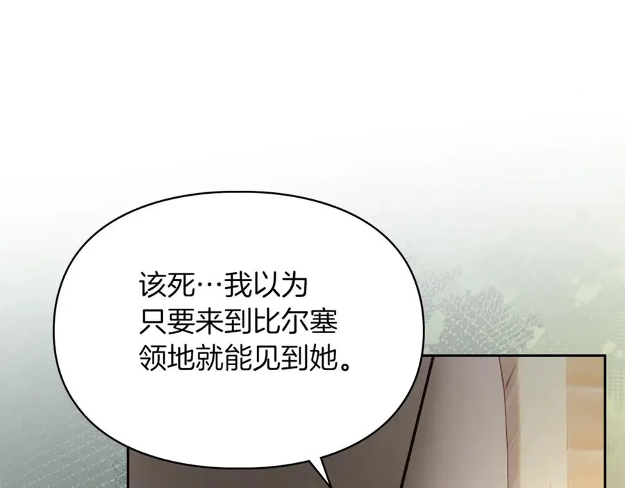 第41话 故人现身 第180页