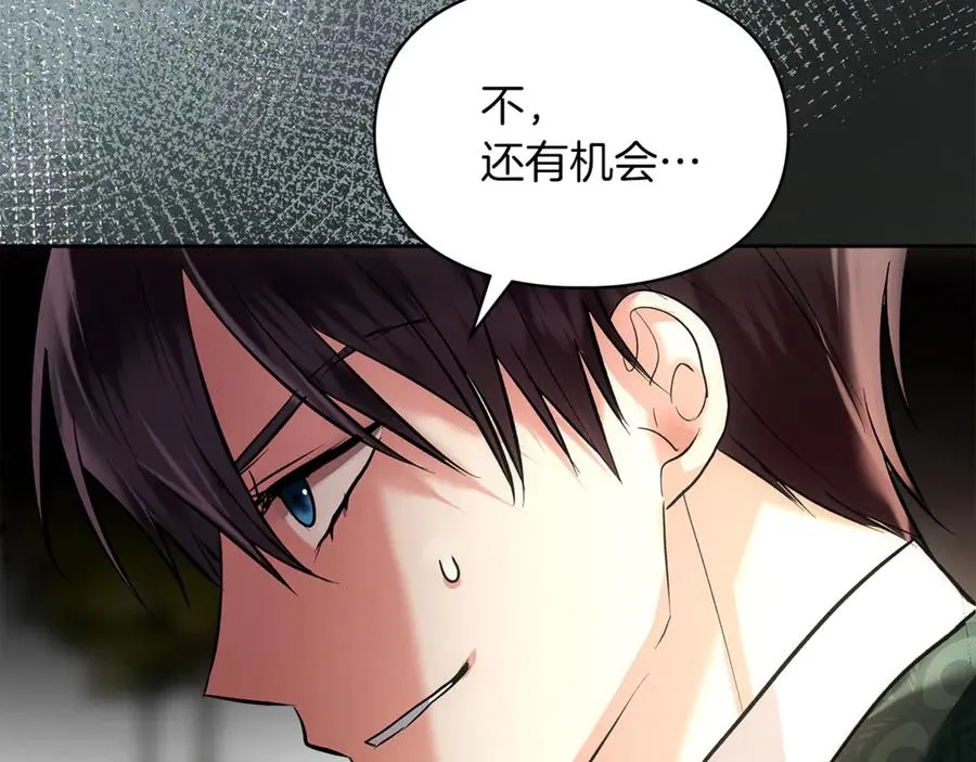 第41话 故人现身 第183页