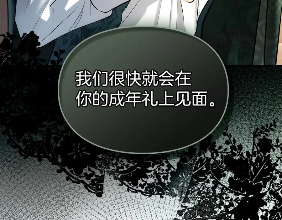 第41话 故人现身 第187页