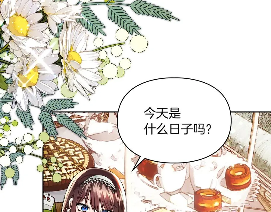 第42话 礼物 第8页