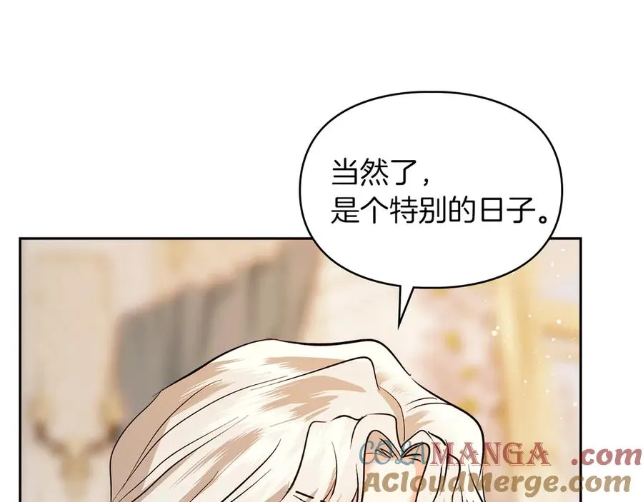 第42话 礼物 第13页