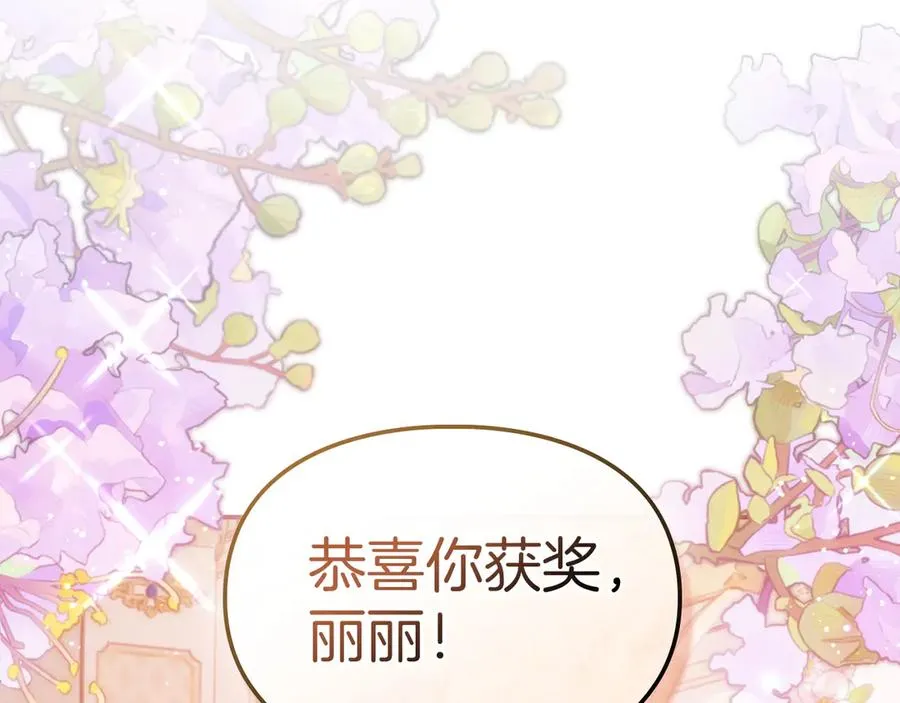 第42话 礼物 第16页