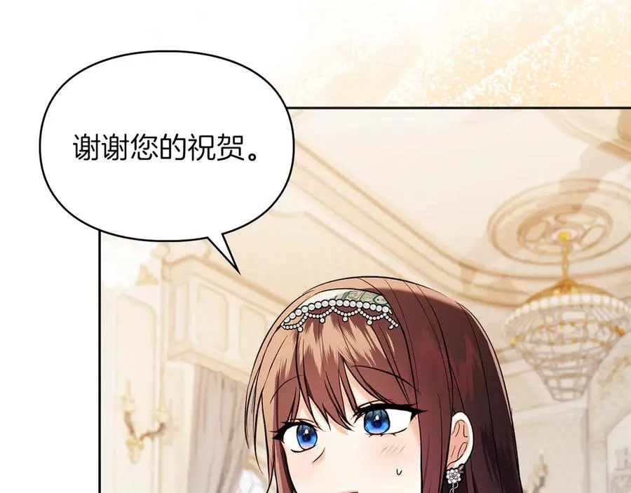 第42话 礼物 第20页