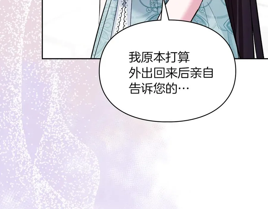 第42话 礼物 第22页