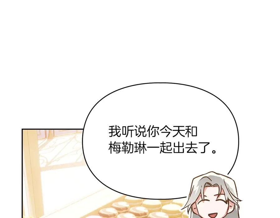 第42话 礼物 第24页