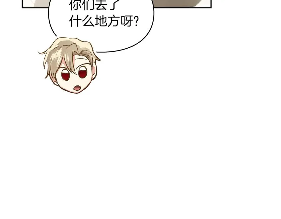 第42话 礼物 第26页