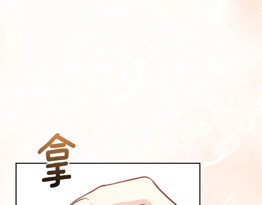 第42话 礼物 第30页
