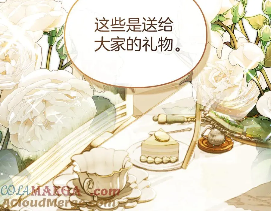 第42话 礼物 第33页