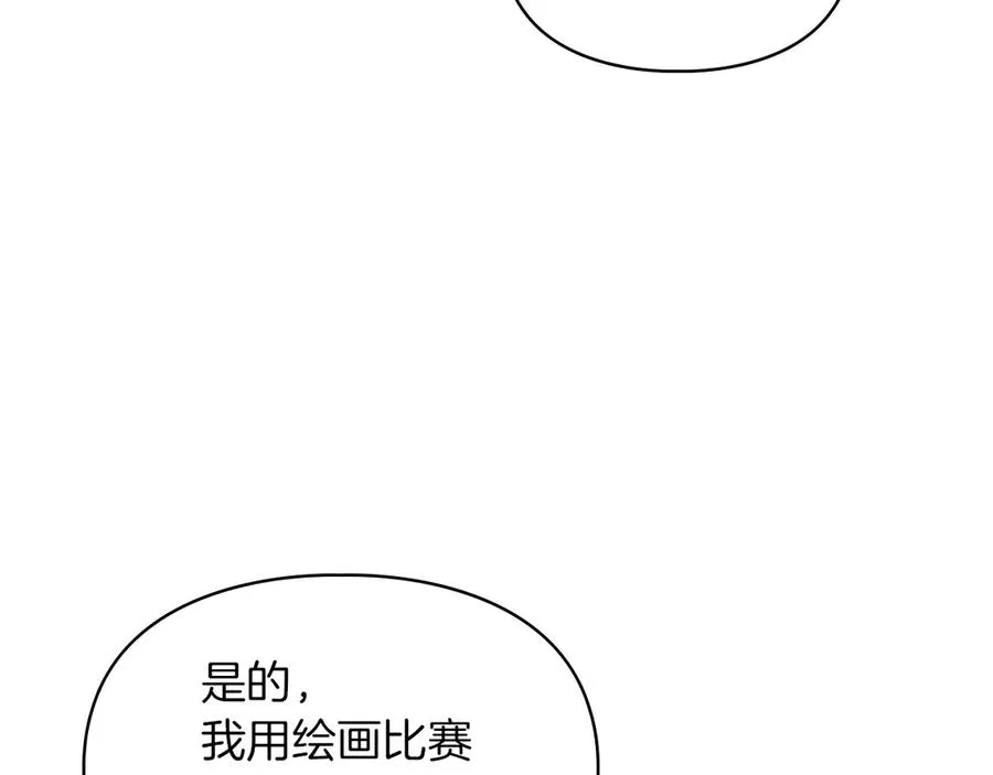 第42话 礼物 第39页