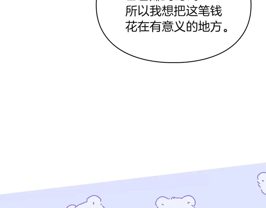 第42话 礼物 第42页