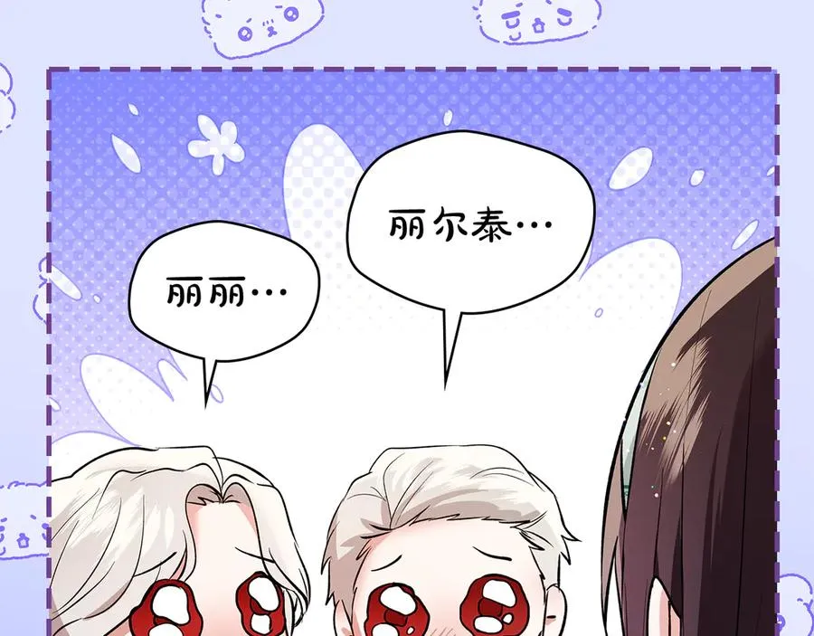 第42话 礼物 第43页