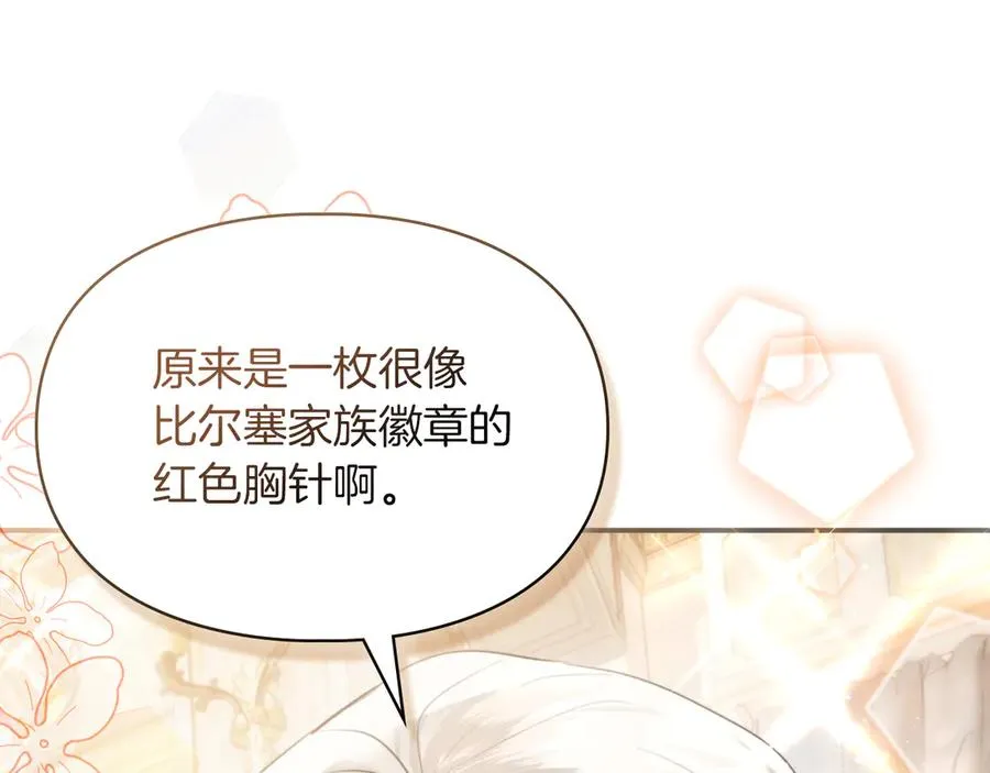 第42话 礼物 第47页