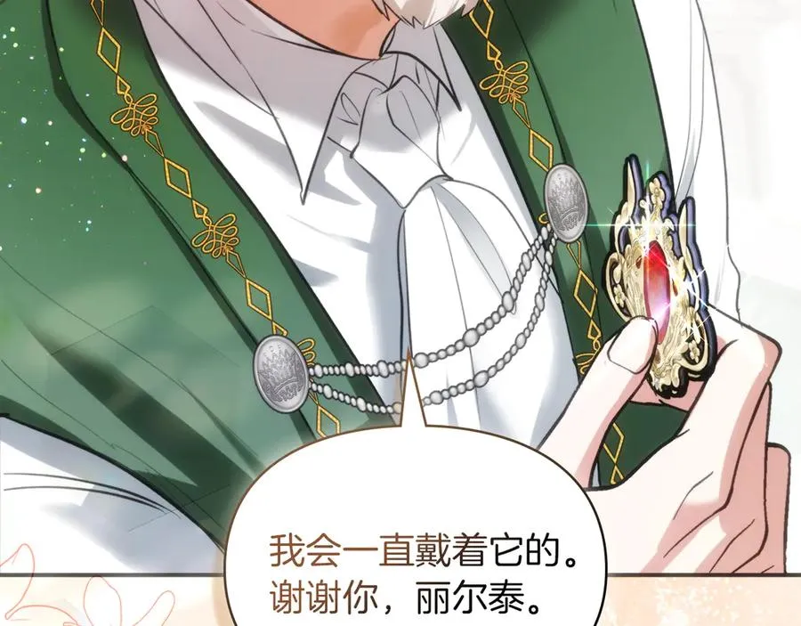 第42话 礼物 第52页
