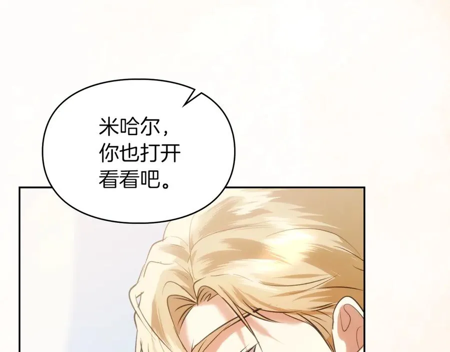 第42话 礼物 第54页