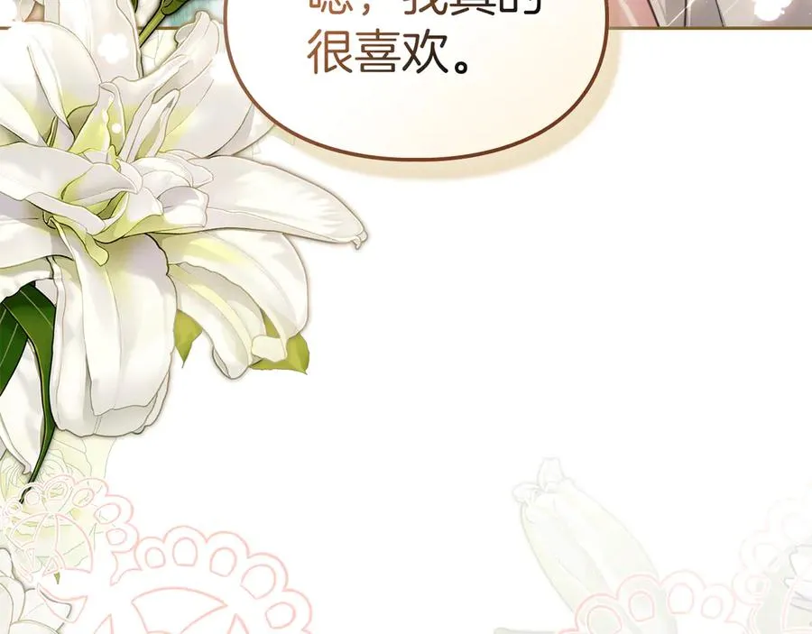 第42话 礼物 第68页