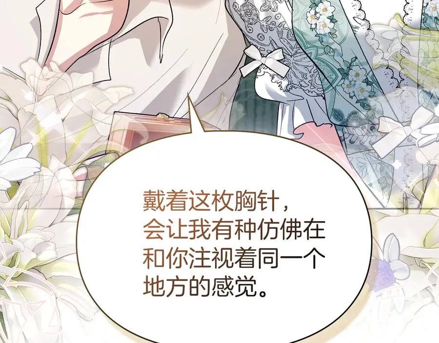 第42话 礼物 第71页