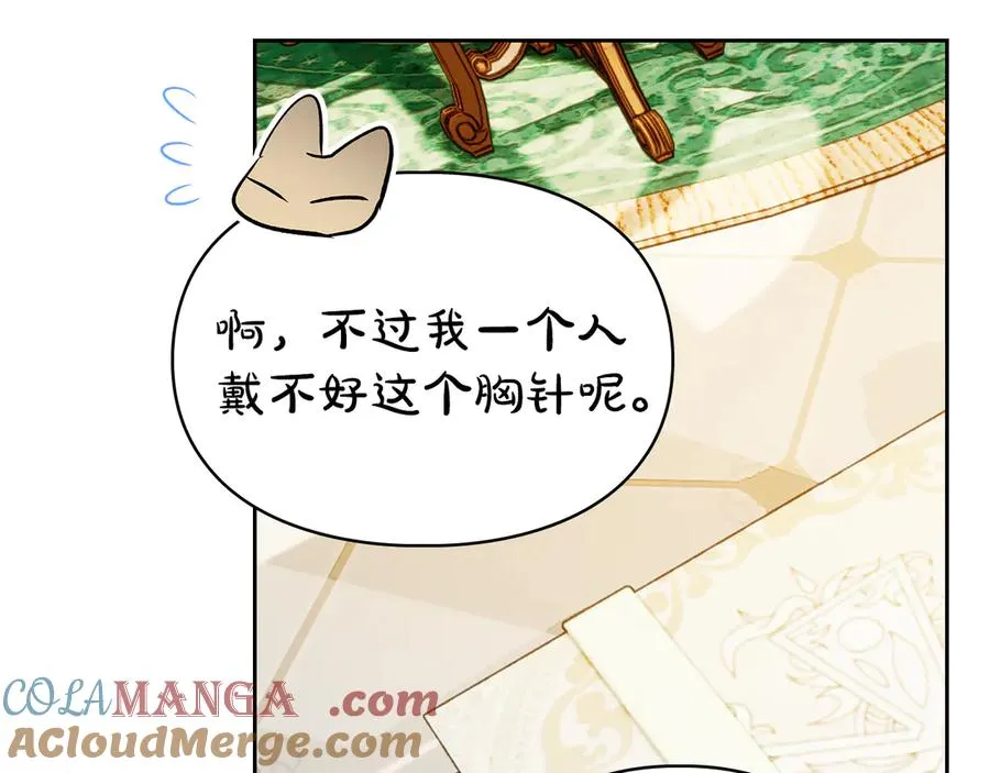 第42话 礼物 第73页