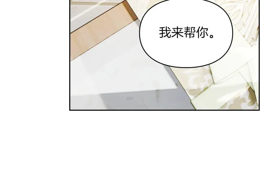 第42话 礼物 第74页