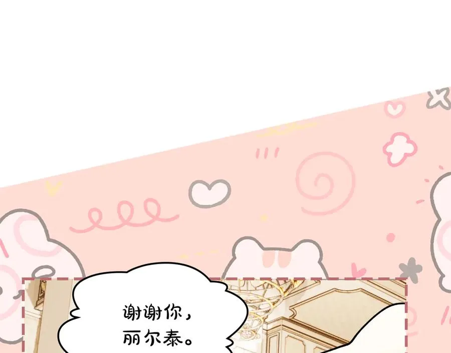 第42话 礼物 第75页