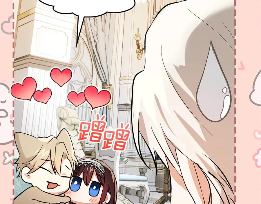 第42话 礼物 第76页