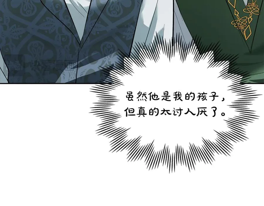 第42话 礼物 第80页