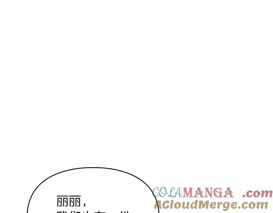 第42话 礼物 第81页