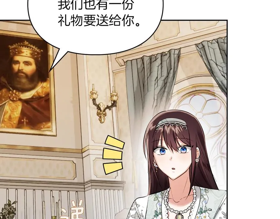 第42话 礼物 第82页