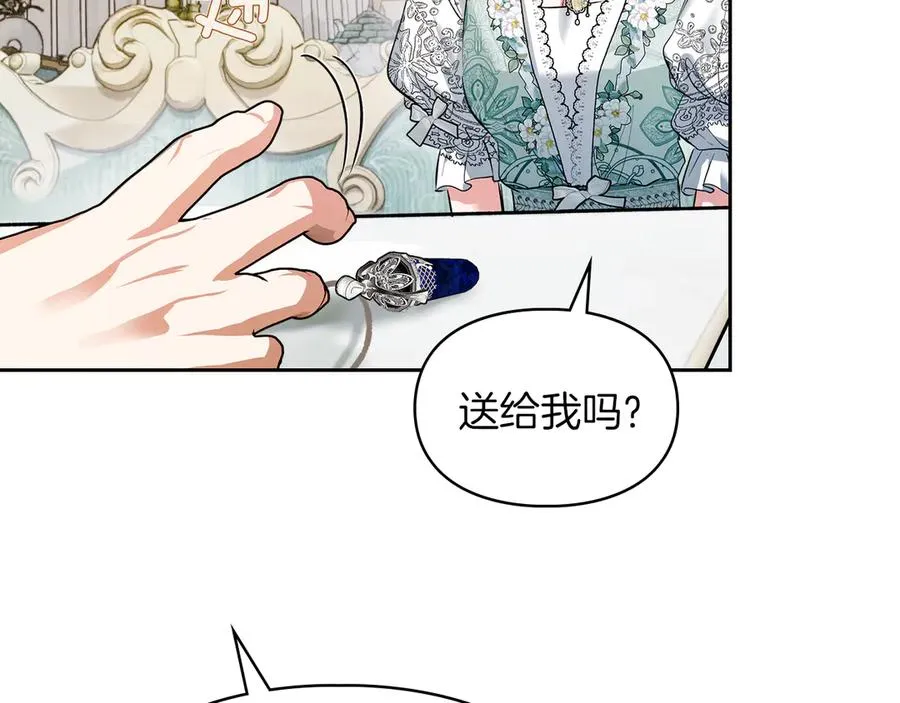 第42话 礼物 第83页