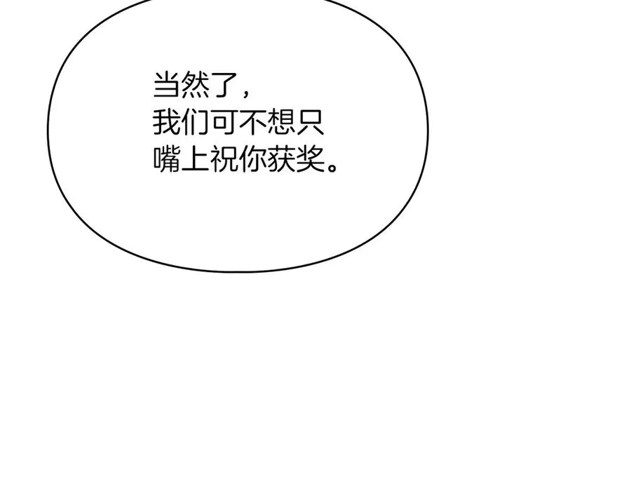 第42话 礼物 第84页