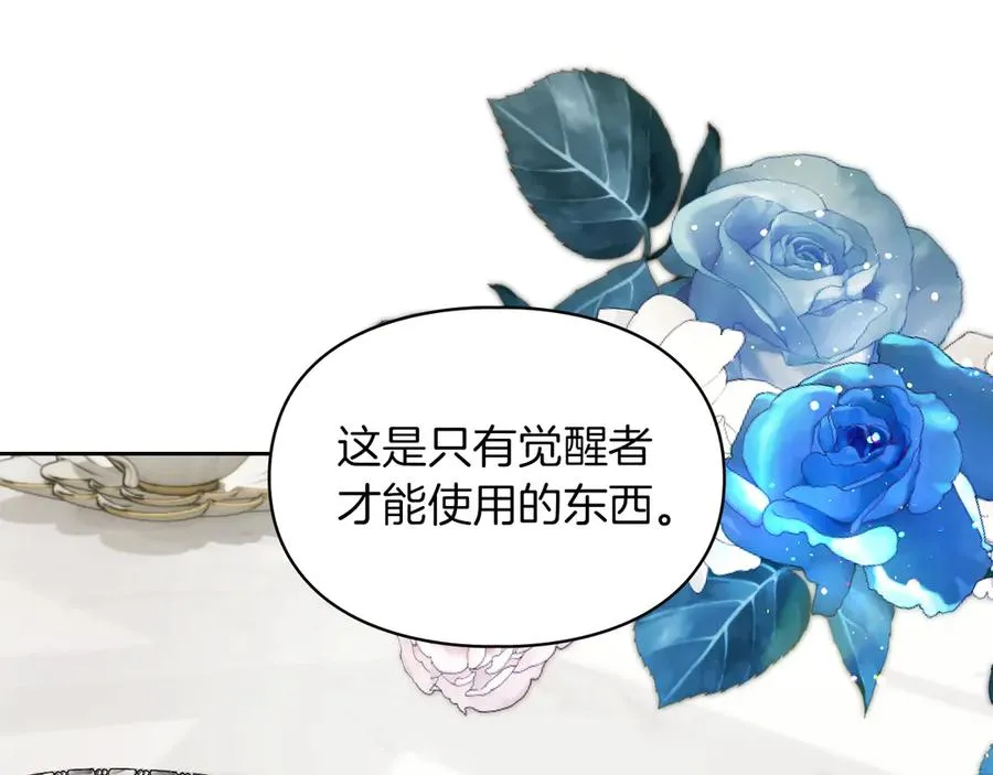 第42话 礼物 第86页