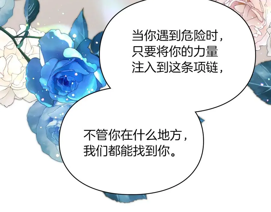 第42话 礼物 第88页