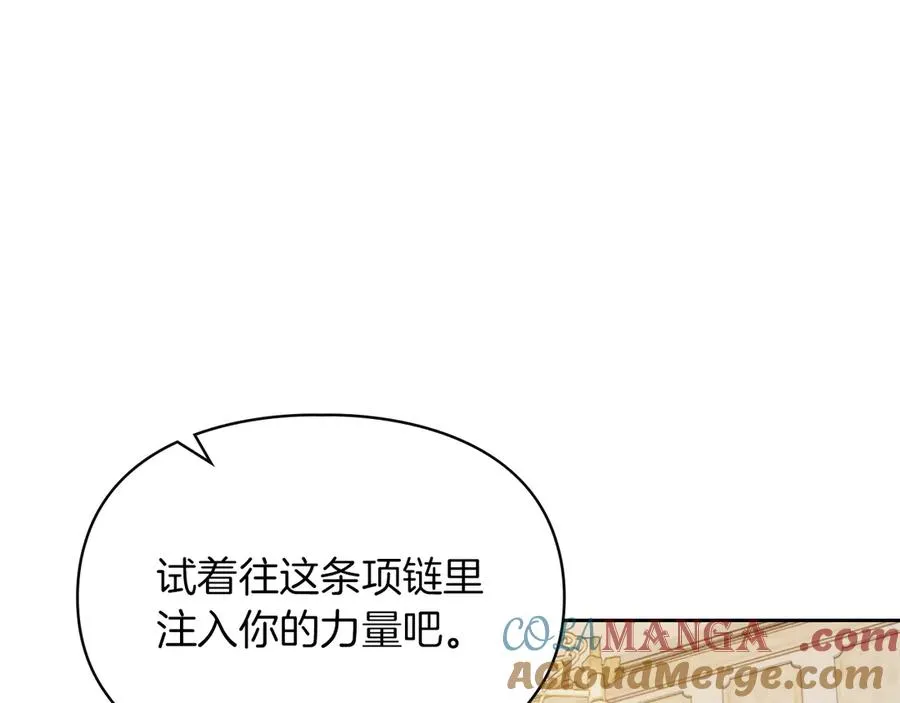 第42话 礼物 第89页