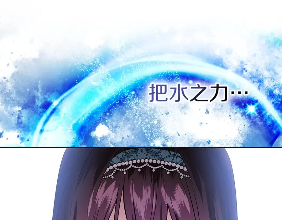 第42话 礼物 第92页