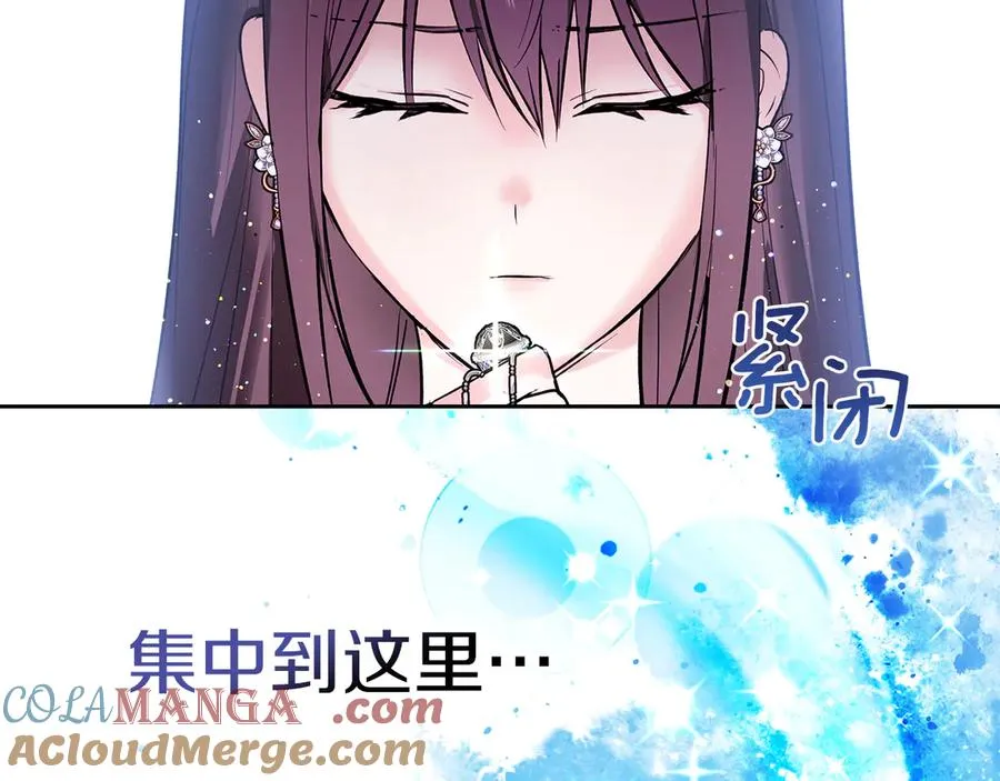 第42话 礼物 第93页
